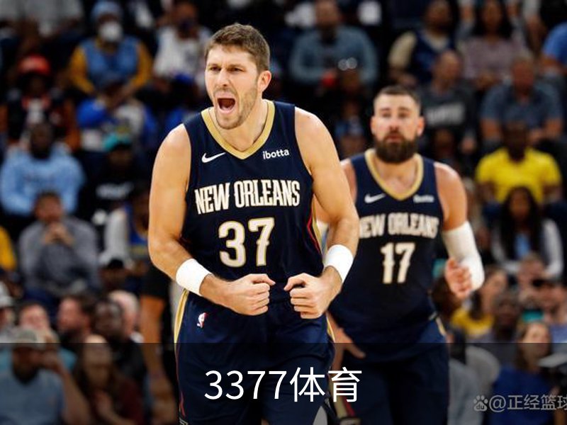 关于3377体育